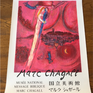 Marc Chagall Le cantique des cantiques
