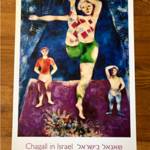Chagall in Israel Autumn 2002 - The Israel Museum, Jerusalem (en hébreu)