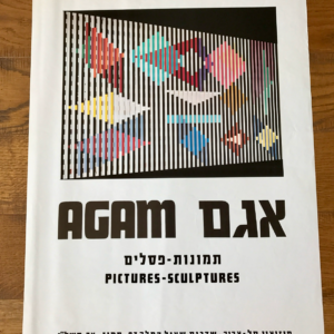 Agam pictures-sculptures Tel Aviv Museum