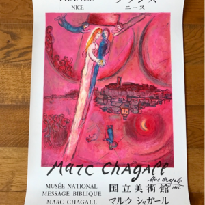 Marc Chagall Le cantique des cantiques