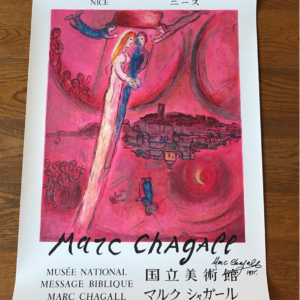 Marc Chagall Le cantique des cantiques