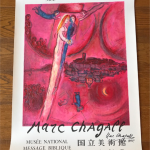 Marc Chagall Le cantique des cantiques