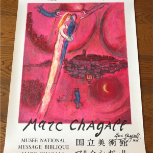 Marc Chagall Le cantique des cantiques