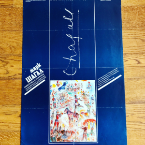 Le cirque - affiche bleu en russe