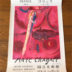 Marc Chagall Le cantique des cantiques