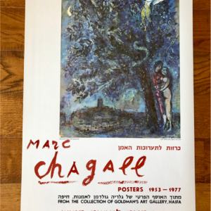Marc Chagall from the collection of Goldman's art gallery, Haifa (les amoureux bleu et l'ange) en hébreu