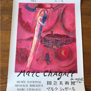 Marc Chagall Le cantique des cantiques