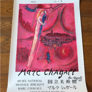 Marc Chagall Le cantique des cantiques