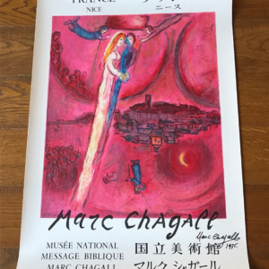 Marc Chagall Le cantique des cantiques