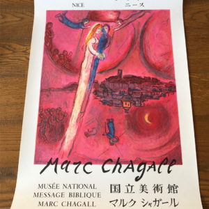 Marc Chagall Le cantique des cantiques