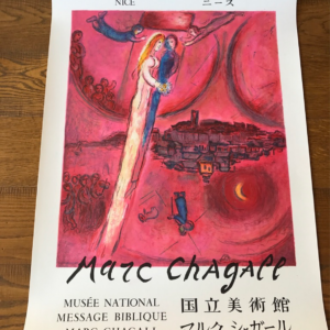 Marc Chagall Le cantique des cantiques