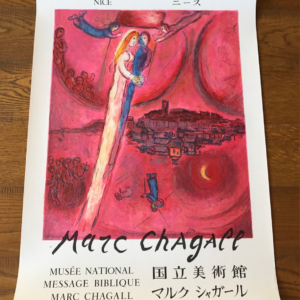 Marc Chagall Le cantique des cantiques