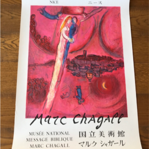 Marc Chagall Le cantique des cantiques