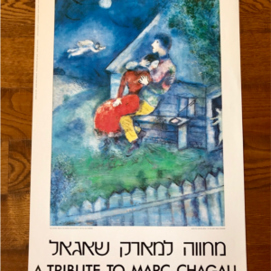 The lovers a tribute to Marc Chagall - Tel Aviv Museum (en hébreu)